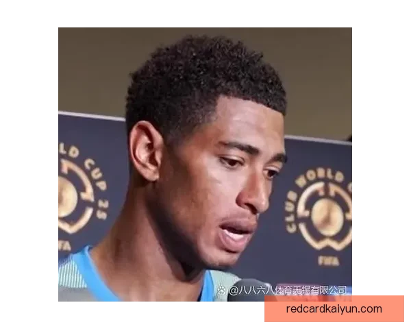 贝林厄姆在2025世俱杯中的表现备受关注，状态持续提升。