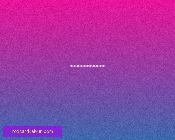 特温青训实力持续提升，培养出更多潜力球员引发关注